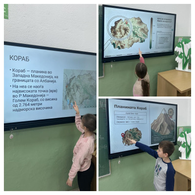 „Планини во Р.С.Македонија“